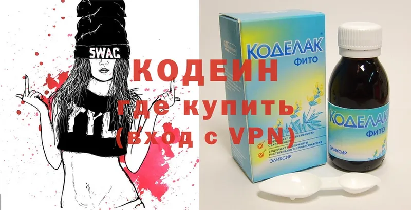 ОМГ ОМГ онион  Инсар  Кодеиновый сироп Lean Purple Drank 