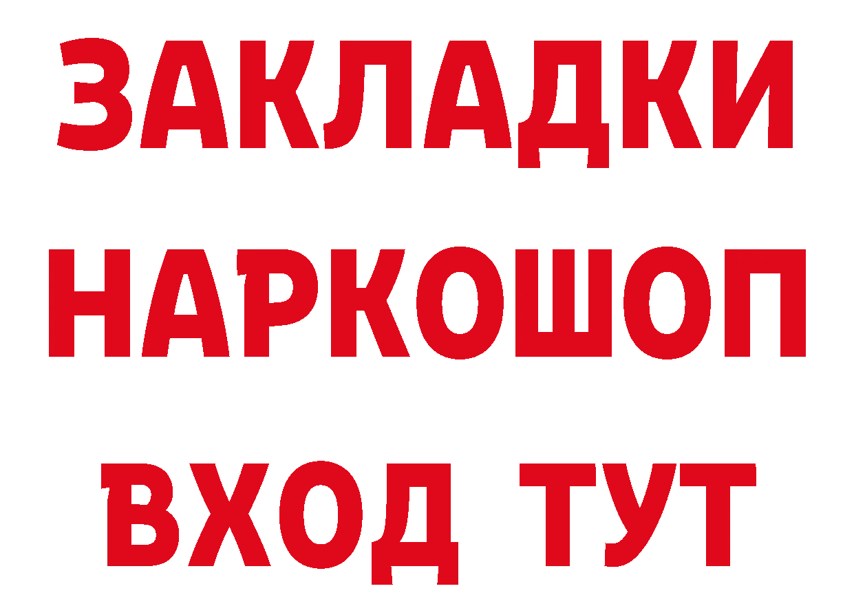 ТГК вейп с тгк вход площадка ОМГ ОМГ Инсар